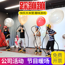 Step on the bounce happy base camp same game props indoor annual meeting balloon active atmosphere group building fun activities