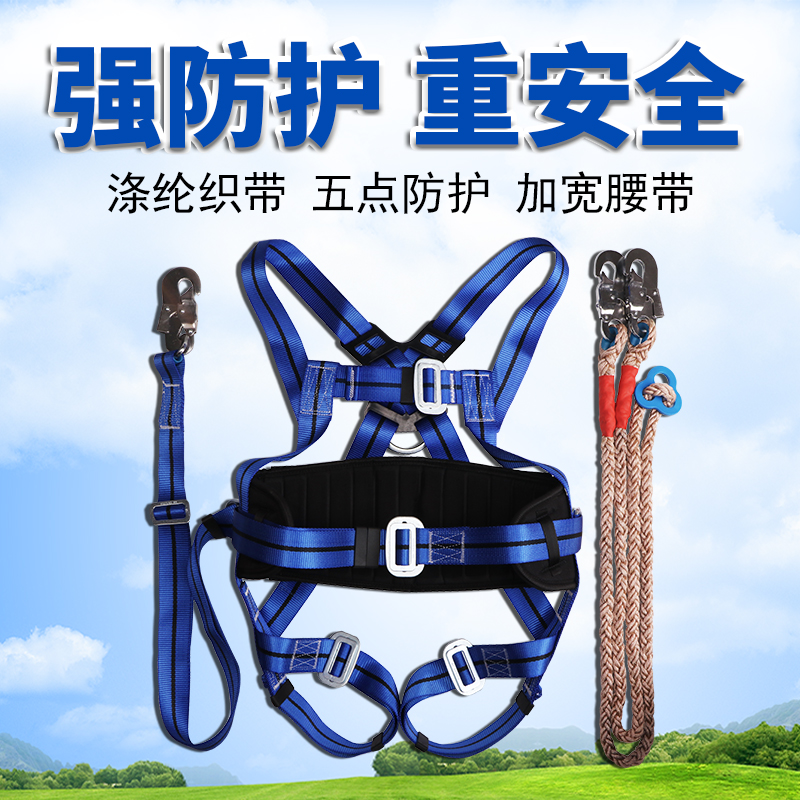 safety belt operation widening high altitude safety rope electrician national standard whole body safety belt five-point electrician belt construction