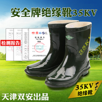 High-pressure construction insulation boots authentic double security brand 35KV insulation boots high-pressure construction electrical appliances 25KV