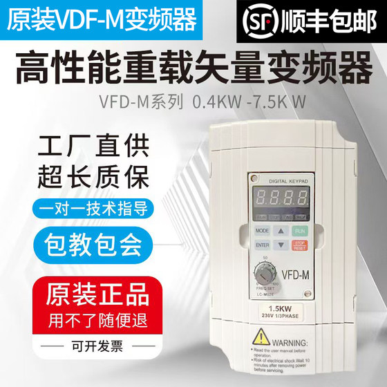 델타 주파수 변환기 VFD-M 3 상 380V 단일 상 220V1.5/2.2/3.7/5.5 7.5kW 운동 속도 조절 델타 주파수 변환기 VFD-M 3 상 380V 단일 상 220V1.5/2.2/3.7/5.5 7.5kW 운동 속도 조절