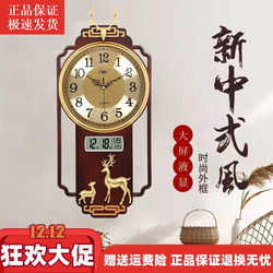Combas wall clock new Chinese style smart quartz clock silent calendar living room bedroom study hanging watch classical style