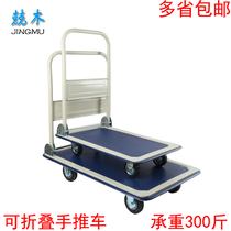 Congwood folding flat trolley supermarket household handling unloading tally turnover mute metal small trailer