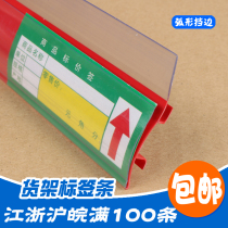 Dedicated Wood Super Market shelf laminate label Trademark Arc Strip of Blocked Edge PVC Price Tag Manufacturer Direct