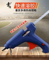 Suoli hot melt glue gun 5-20W glue stick 7MM (with switch standard 20 white glue stick SLRQ20)