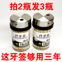 Double-headed bamboo toothpick Household disposable restaurant stainless steel portable toothpick box Hotel creative portable fruit toothpick