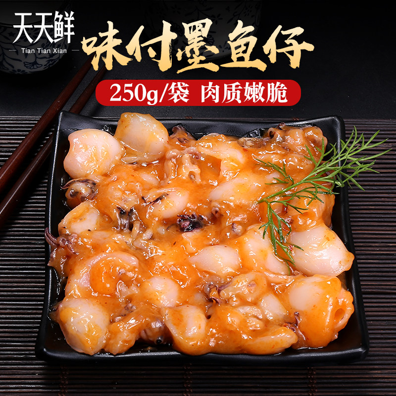 日式料理优选寿司外面材料寿司店常用味付墨鱼仔250克