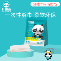 Baby disposable bath towel newborn baby cotton bath towel swimming pool hospital travel portable large towel