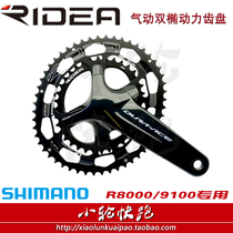 RIDEA pneumatic elliptical tooth plate shimano R8000 9100 crank kit modification upgrade