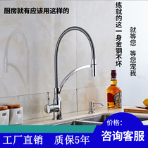 Kitchen pull-out faucet Hot and cold American all copper spring sink sink sink Rotating faucet