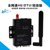 Full Netcom 4G cat GPRSGSM module SMS alarm PLC communication DTU wireless data transmission