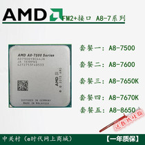 AMD A8 7600 7650K 7670K 7500 A10 8750 CPU quad-core FM2 R7 core display