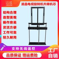 Smart electric 37 inch -80 inch LCD TV lift core electric rotary lifter electric hanger