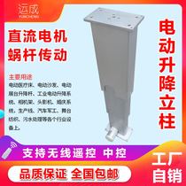 Remote automatic electric hanger for electric plasma TV remote control of projector lifter projector