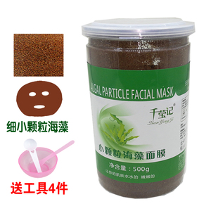 天然细小颗粒海藻面膜 补水保湿嫩肤滋润缩毛孔泰国纯海澡泥包邮