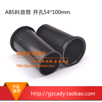 Speaker ABS material inverted tube opening 54mm guide tube 4-5 inch Hi-fi audio accessories DIY sound tube outlet hole