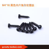 M4*16 speaker DIY speaker (speaker)screws Furniture hardware self-tapping screws hexagon head black