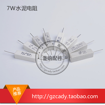 7W cement resistor divider white resistor horizontal lead porcelain shell ceramic resistor New hot sale promotion