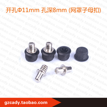 Speaker net cover frame net buckle Seed mother buckle Plug seed mesh cloth net buckle Plastic net frame set card head Audio net buckle