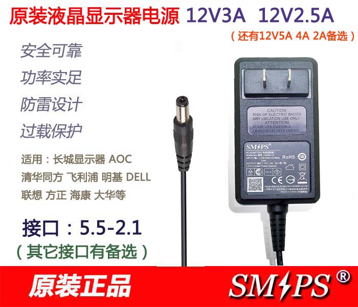 12V3A display power supply Great Wall 12V2.5A power supply 12V5A Founder Tsinghua Tongfang AOC19V1.31A