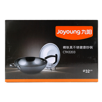 Joyoung Joyoung CTH3203 Refined Iron Really Stainless Healthy Wok Wear-resistant Uncoated Transparent Lid