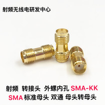 SMA double female SMA-KK outer screw inner hole SMA standard female double pass