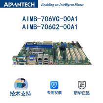 Advantech AIMB-706VG 706G2-00A1 industrial control machine industrial grade motherboard automation machine equipment application