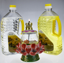 Qingheyuan Futian liquid ghee lamp 2L for Buddha lamp Household temple Nian Buddha Hall 3 pounds of oil supply