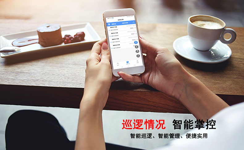 在线网络app手机巡更巡检蓝牙二维码nfc电子巡更棒巡更机系统