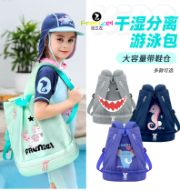 New flange left children dry and wet separation swimming bag beach bag swimsuit storage bag anti-splashing water backpack