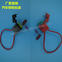 Automotive ceramic fuse box take electrical fuse with cable socket for car modification fuse socket base