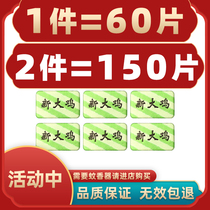 New chicken electric mosquito coils 60 tablets without mosquito incense household plug-in mosquito repellent mosquito repellent tablets tasteless baby pregnant women