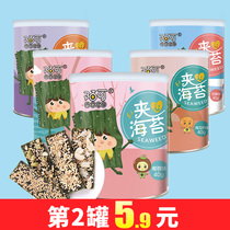 (Moke) seaweed sandwich crisp 40g canned large ready-to-eat childrens sesame chips leisure snacks