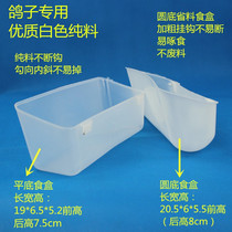 Chi Ang bird pigeon supplies utensils Chicken carrier pigeon meat pigeon pigeon cage accessories White transparent flat round bottom food box
