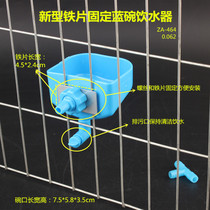 Zhion rabbit rabbit Otter rabbit meat rabbit Fox raccoon Mink breeding special automatic drinking bowl Bite-proof tempered blue bowl