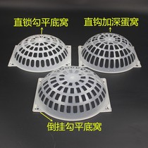 Chi Ang bird breeding pigeon chicken carrier pigeon Meat pigeon house pigeon cage matching nest Large hook fixed thickened deepened egg nest