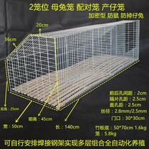 Zhion new otter rabbit Long-haired rabbit Meat rabbit Female rabbit litter cage encryption anti-drop 2 cage Rabbit cage breeding matching cage