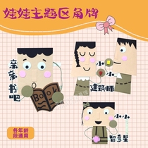 Kindergarten Ring Innovation Materials Pendant Diy Dolls Cartoon Creative Three-dimensional Hang-up Area Corner Card Decoration Classroom Class