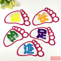 Primary school blackboard newspaper decoration Kindergarten Wall environment layout materials non-woven fabric growth footprint slogan wall stickers