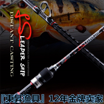 The cool video lu ya gan far-flung qiao zui dedicated ultra-light Rod hai gan yuan tou gan superhard boat fishing rod offshore deep-sea