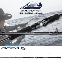 SHIMANO SHIMANO OCEA EJ 19 electric twisted rod deep sea boat fishing fast pumping iron plate rod slow shake Road
