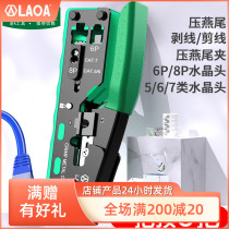 Old A terminal pressure line clamp electrical specialized grade grid clamp crystal head cold pressure set is more than five or six seven categories