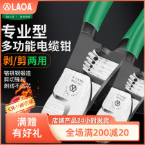 Old A tool industrial multi - function cable cut chromium vanadium steel cable clamp wire clamp electrical knife clamp 6 8 inches
