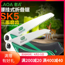Old A tool SK5 quick folding saw portable manual saw waist saw woodworking sawn garden saw LA145170