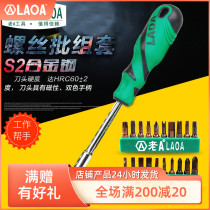 Old A tool multi - function 20 in 1 machine removal combination package small - scale cross - shaped screwdriver changed cone
