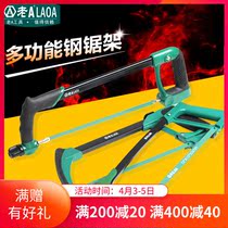 Old A tool adjustable steel saw holder aluminum alloy saw rack steel saw rack hand saw rack saw rack saw bow saw