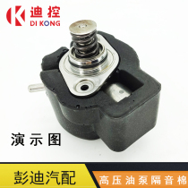 Suitable for BYD Su Rui S6G6S7 SIRUI Qin Song G5 engine high pressure fuel pump sound insulation cotton silencer cover