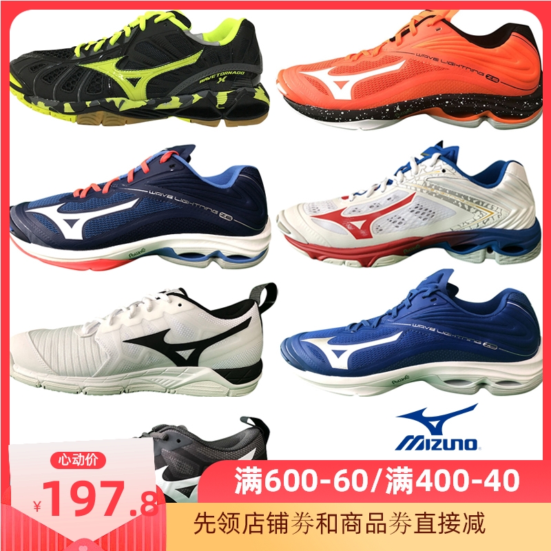 mizuno china