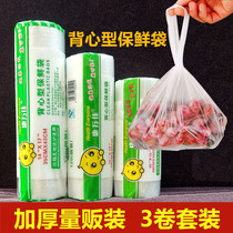 Vest-style fresh-keeping bags food hand-torn home kitchen thickened portable large small and medium-sized economy disposable disposable