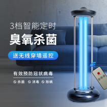 UV disinfection lamp Ozone lamp sterilization kitchen household kindergarten indoor mobile mite removal sterilization lamp