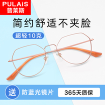 Pleyce myopia glasses female large face slim ultra-light eye frame with degree-worthy discoloration retro frames male tide